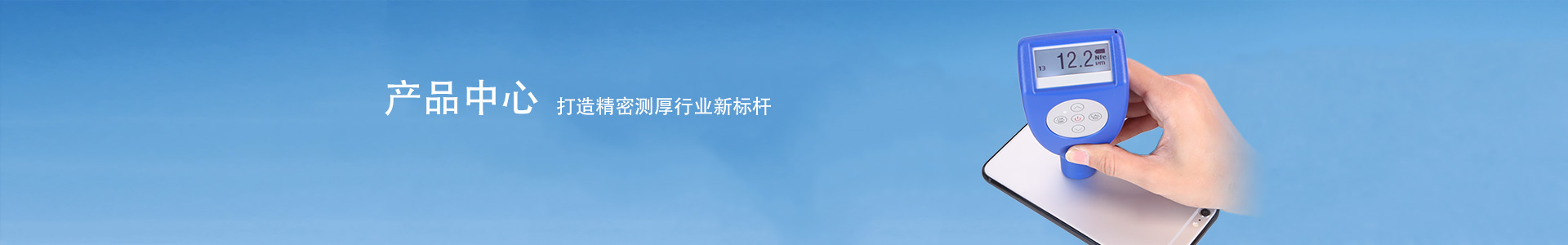 超声波测厚仪-金属油漆涂层测厚仪-3nh测厚仪生产厂家