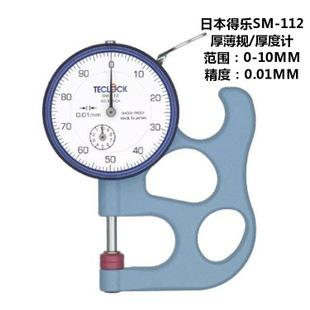 TECLOCK得乐测厚规SM112