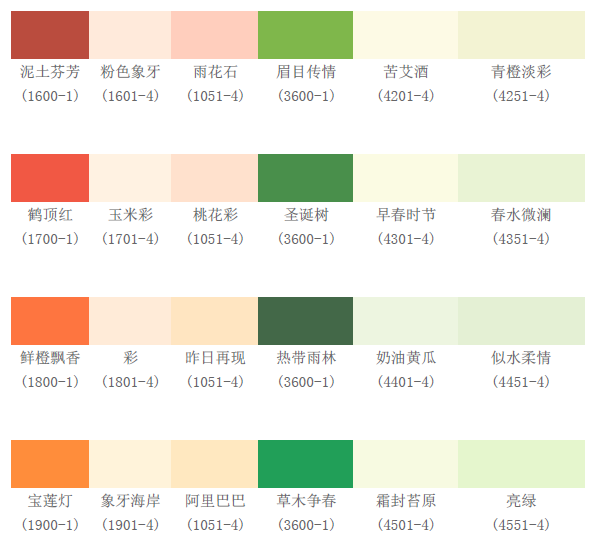 立邦漆电子色卡官方色卡图片查询,立邦色卡电子