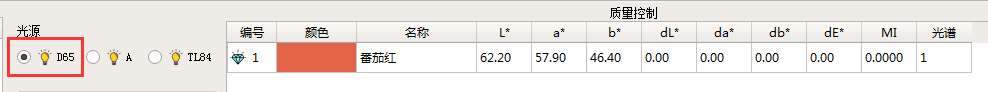 配色软件光源设置